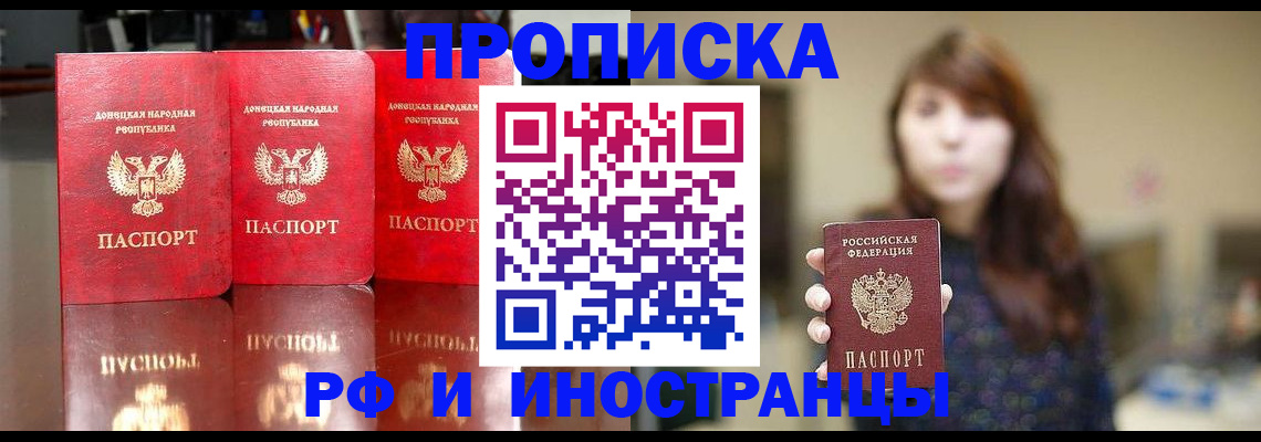 прописка для военкомата в Орле