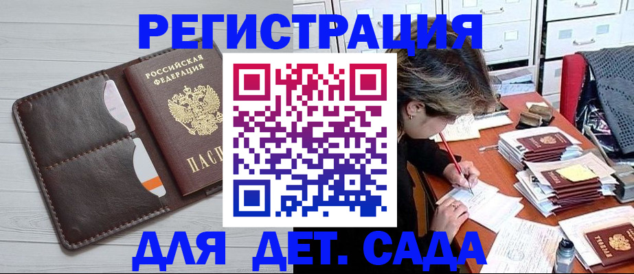 временная регистрация гарантия в Орле
