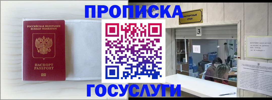 временная регистрация гарантия в Орле