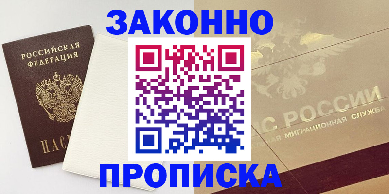 регистрация в Орле