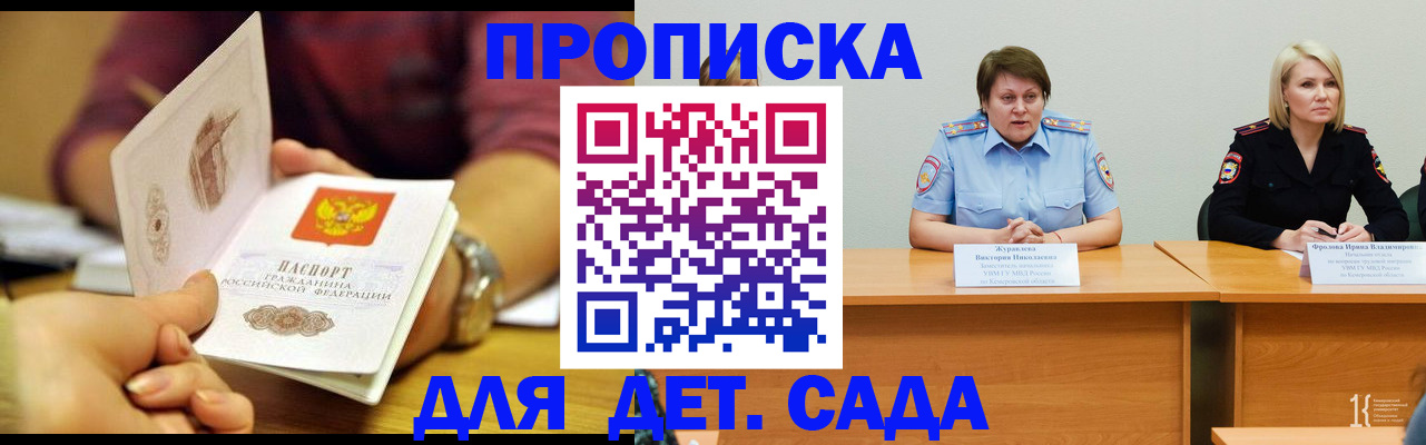 временная регистрация недорого в Орле