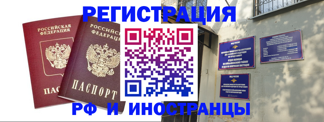 прописка законно в Орле